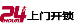 积石山24小时锁行